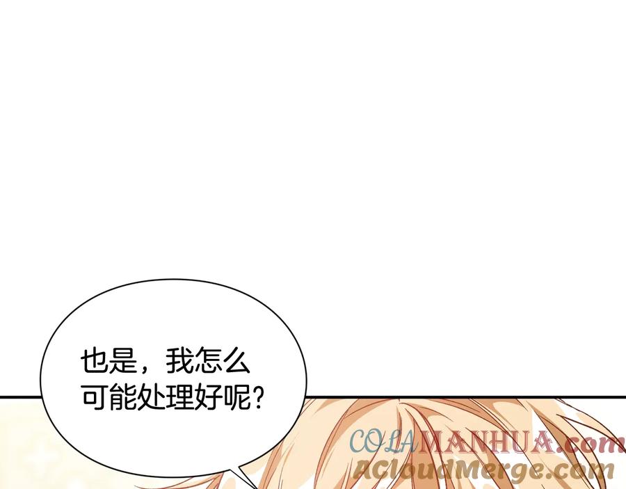 女王的手术刀 第23话 我也…爱着你 第69页