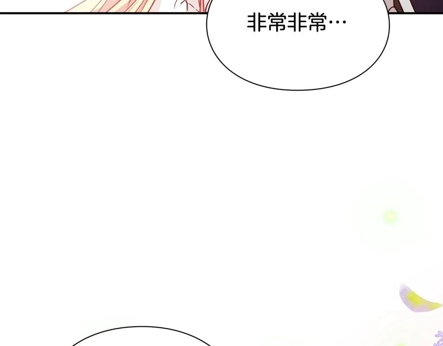 女王的手术刀 第23话 我也…爱着你 第63页