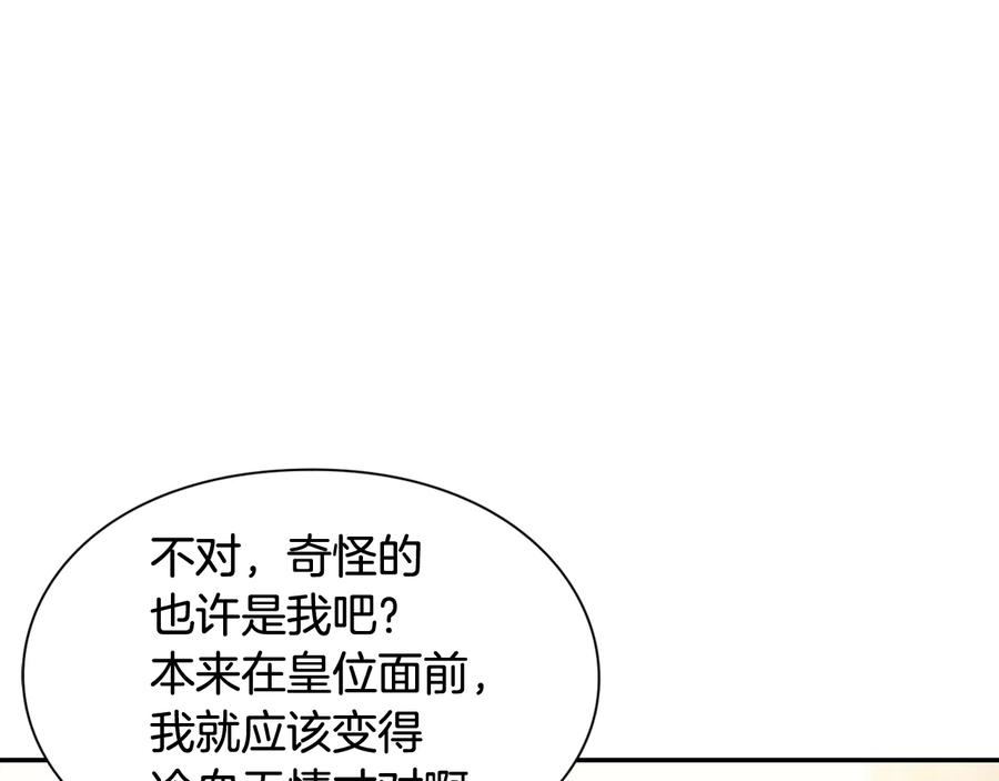 女王的手术刀 第23话 我也…爱着你 第74页
