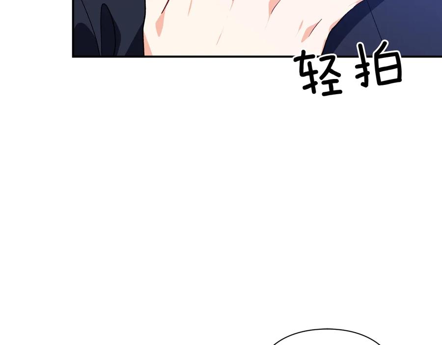 女王的手术刀 第23话 我也…爱着你 第126页