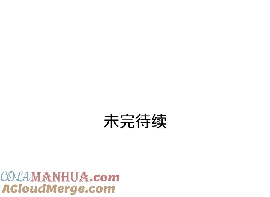 女王的手术刀 第23话 我也…爱着你 第133页