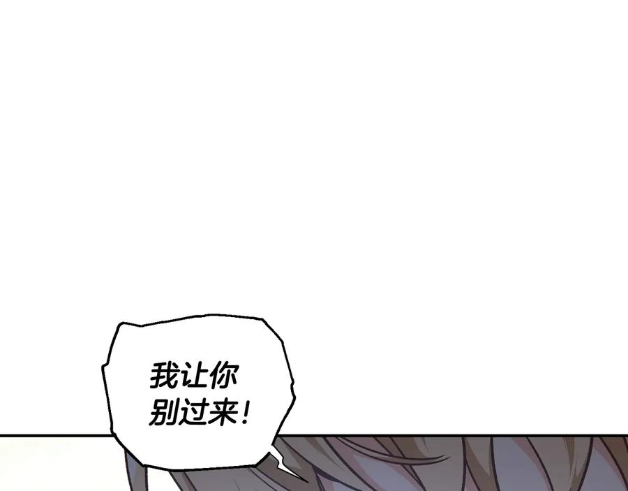女王的手术刀 第23话 我也…爱着你 第104页