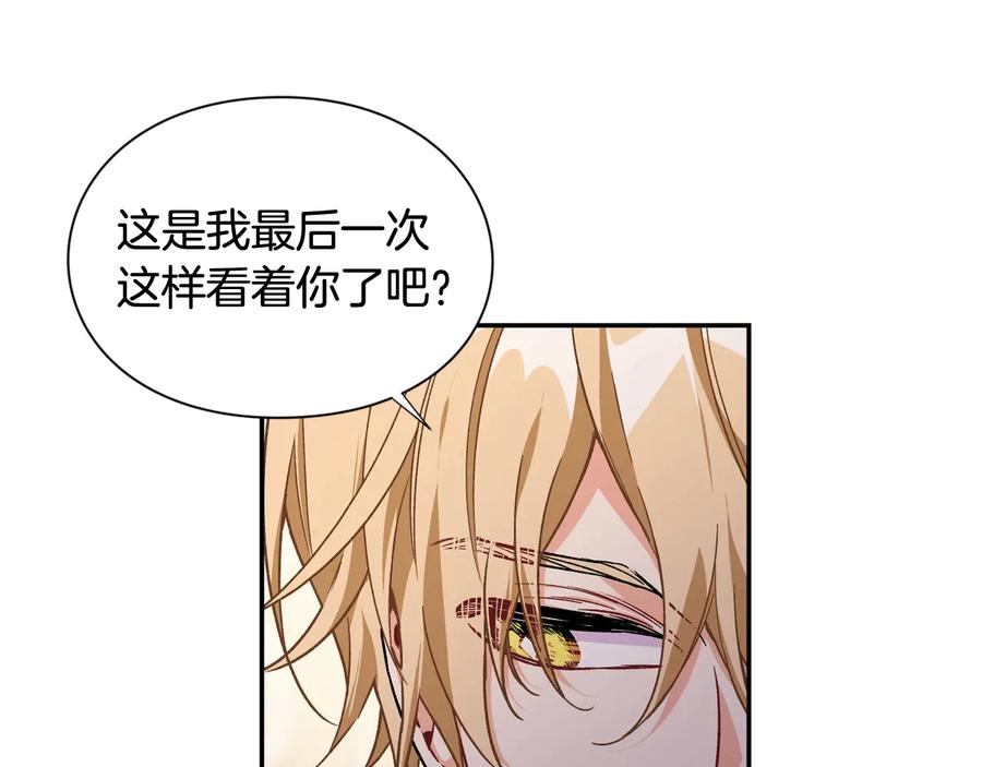 女王的手术刀 第23话 我也…爱着你 第50页