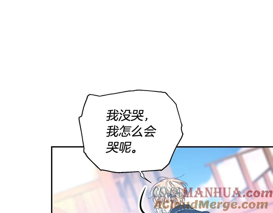 女王的手术刀 第23话 我也…爱着你 第113页