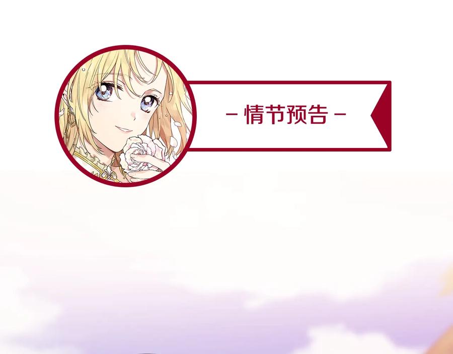女王的手术刀 第23话 我也…爱着你 第135页