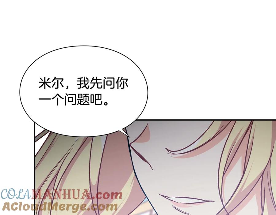 女王的手术刀 第23话 我也…爱着你 第141页