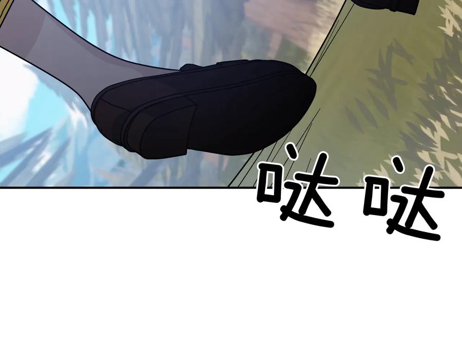 女王的手术刀 第23话 我也…爱着你 第102页
