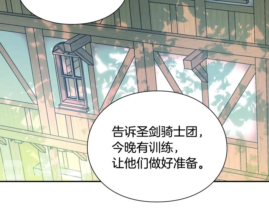 女王的手术刀 第23话 我也…爱着你 第35页
