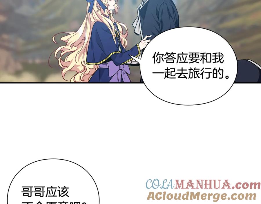 女王的手术刀 第23话 我也…爱着你 第137页