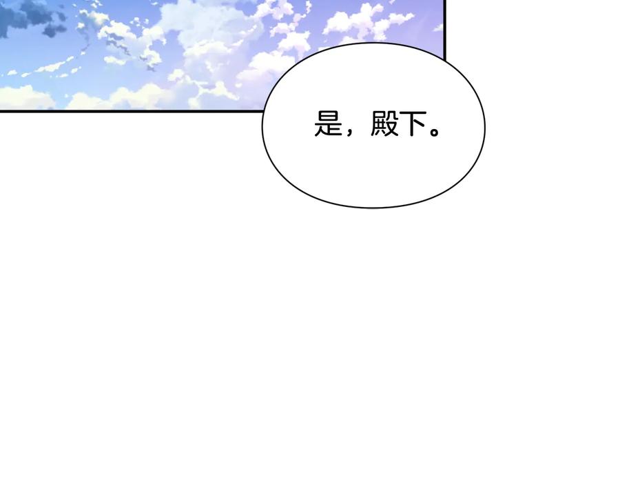 女王的手术刀 第23话 我也…爱着你 第39页