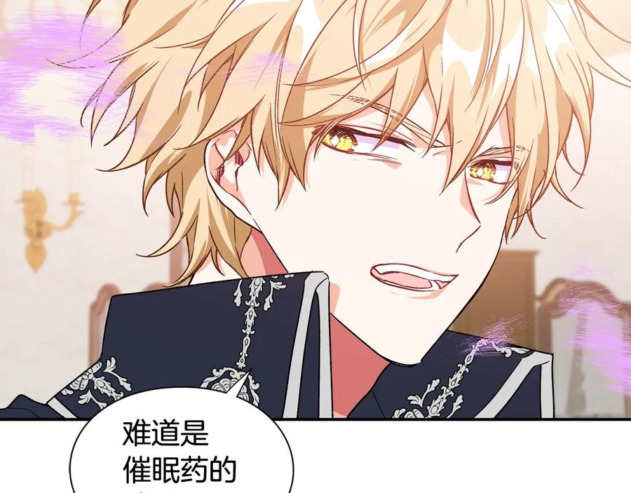女王的手术刀 第23话 我也…爱着你 第19页
