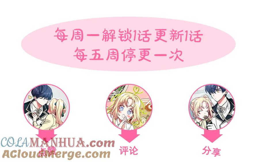 女王的手术刀 第23话 我也…爱着你 第145页