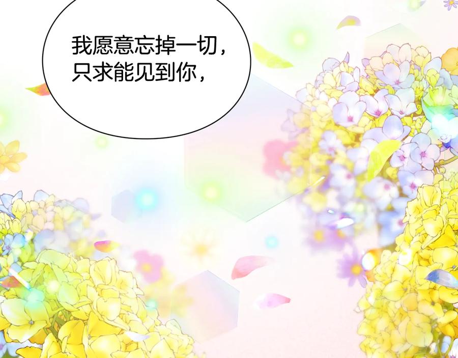 女王的手术刀 第23话 我也…爱着你 第64页