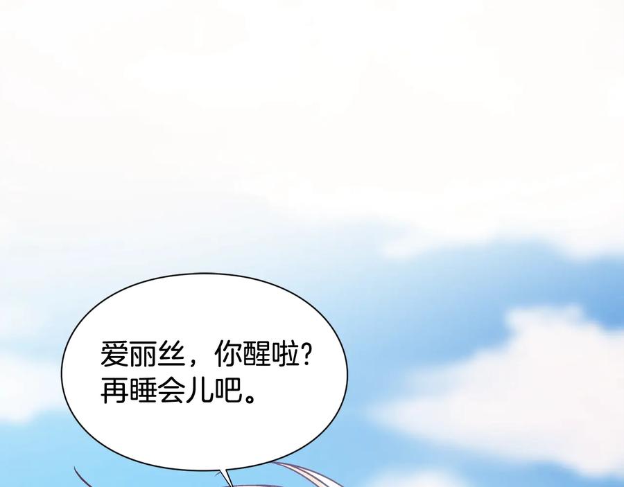 女王的手术刀 第23话 我也…爱着你 第92页