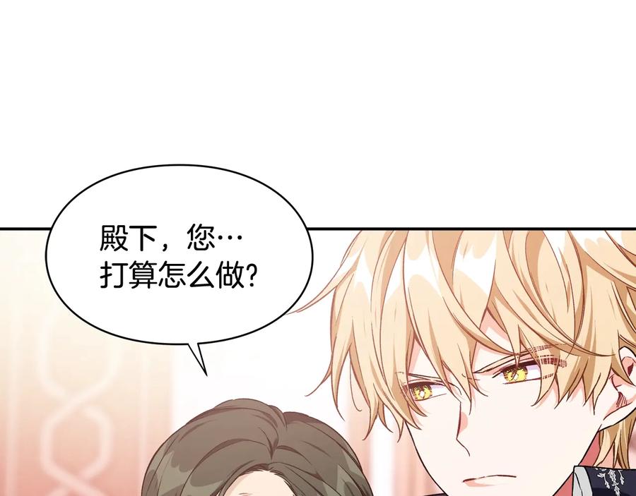 女王的手术刀 第23话 我也…爱着你 第27页