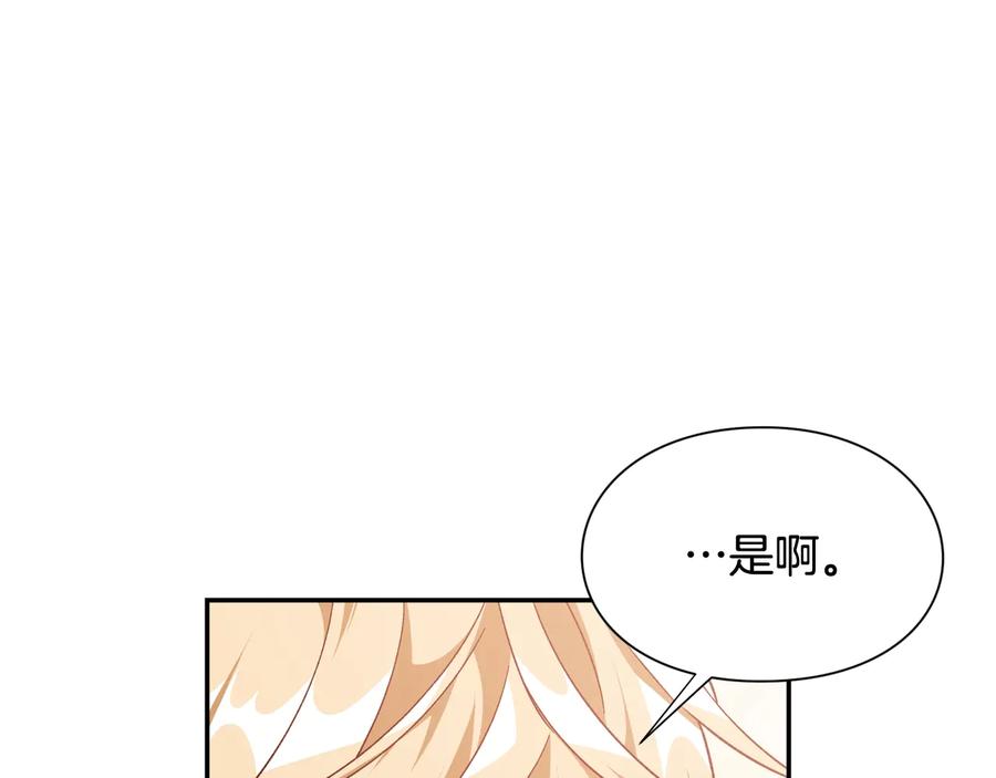 女王的手术刀 第23话 我也…爱着你 第32页