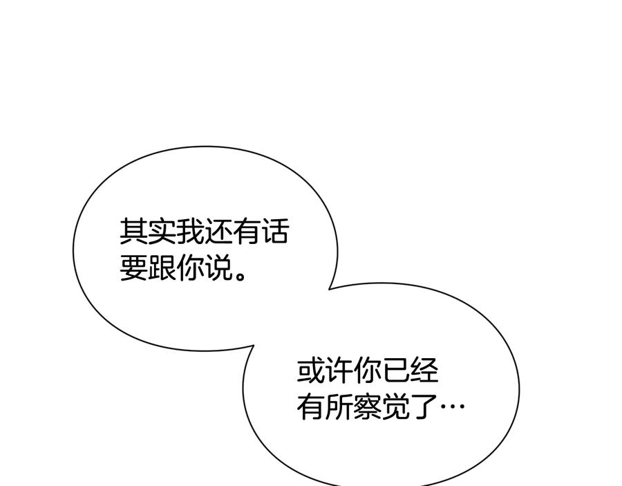 女王的手术刀 第23话 我也…爱着你 第54页