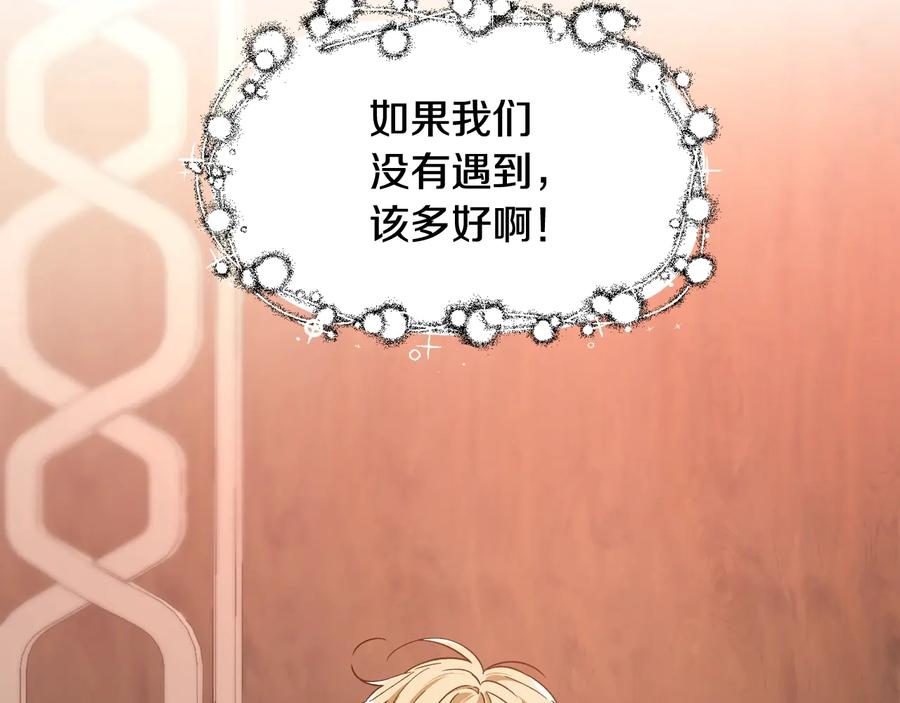 女王的手术刀 第23话 我也…爱着你 第79页