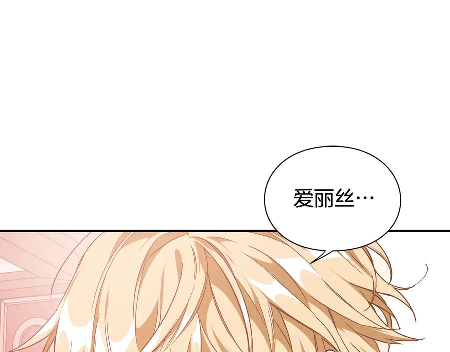 女王的手术刀 第23话 我也…爱着你 第48页