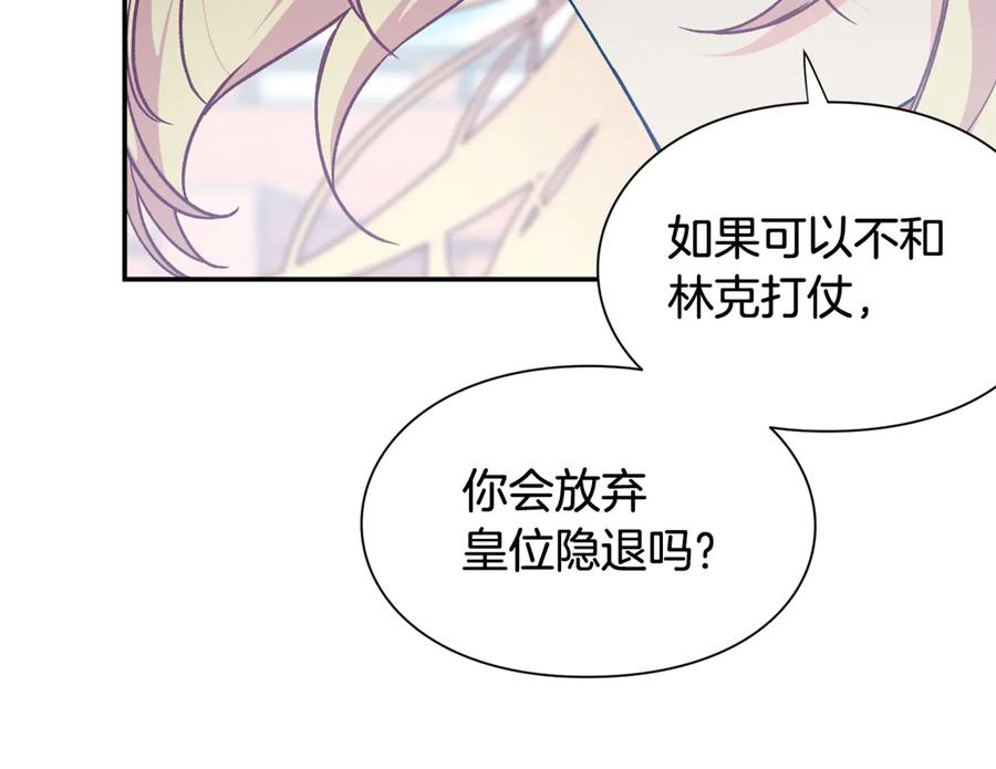 女王的手术刀 第23话 我也…爱着你 第142页