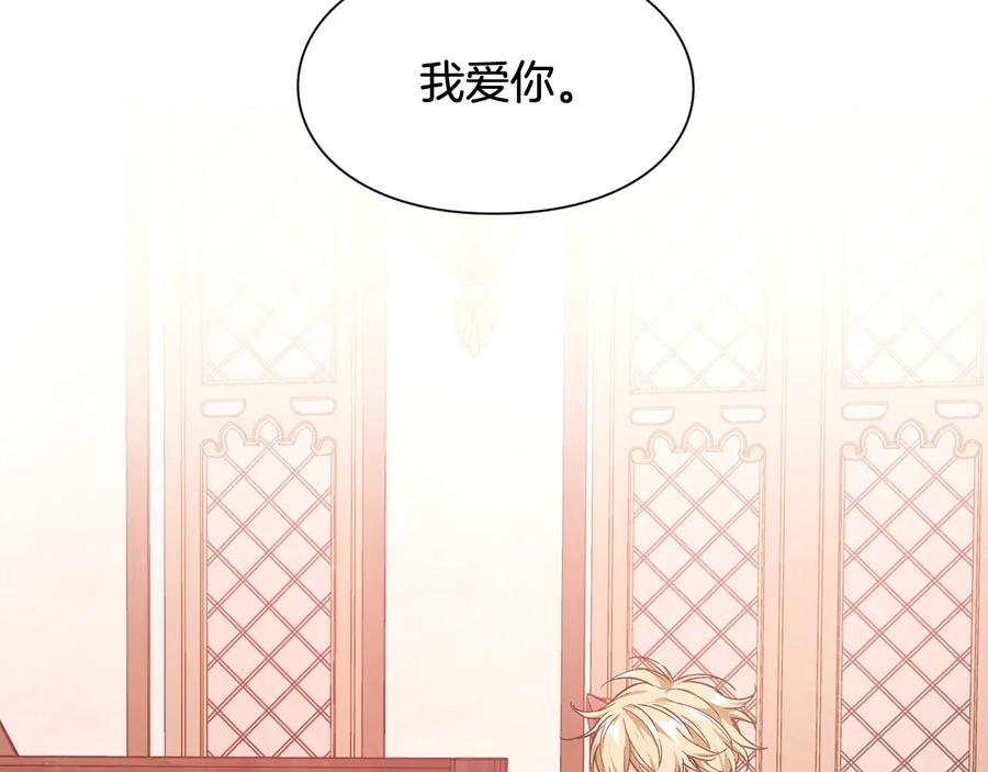 女王的手术刀 第23话 我也…爱着你 第59页