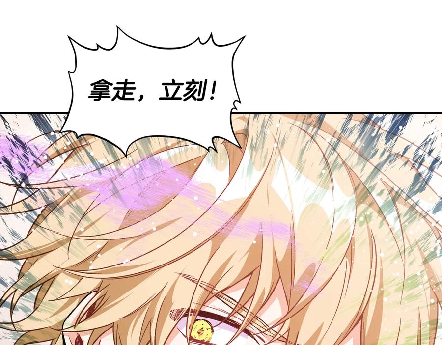 女王的手术刀 第23话 我也…爱着你 第23页