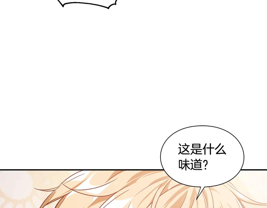 女王的手术刀 第23话 我也…爱着你 第18页