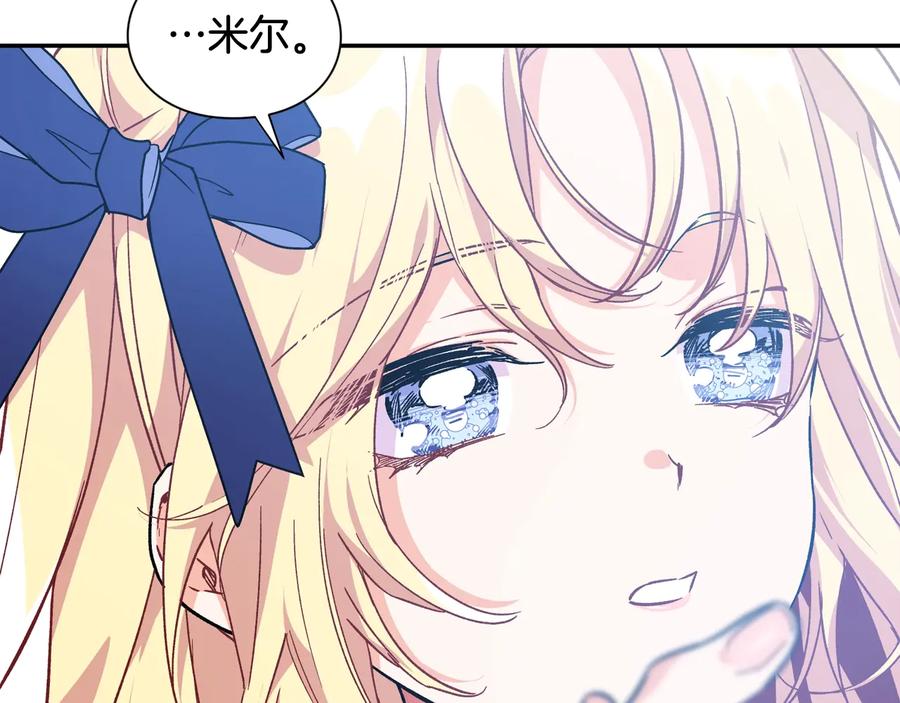 女王的手术刀 第23话 我也…爱着你 第107页