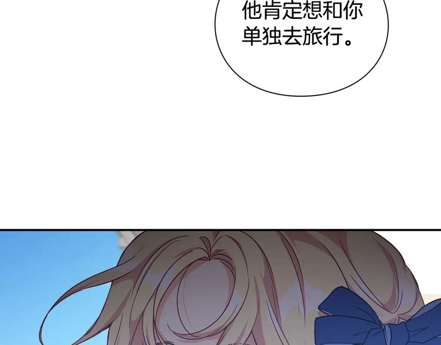 女王的手术刀 第23话 我也…爱着你 第139页