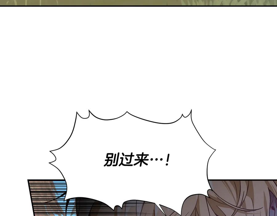 女王的手术刀 第23话 我也…爱着你 第98页