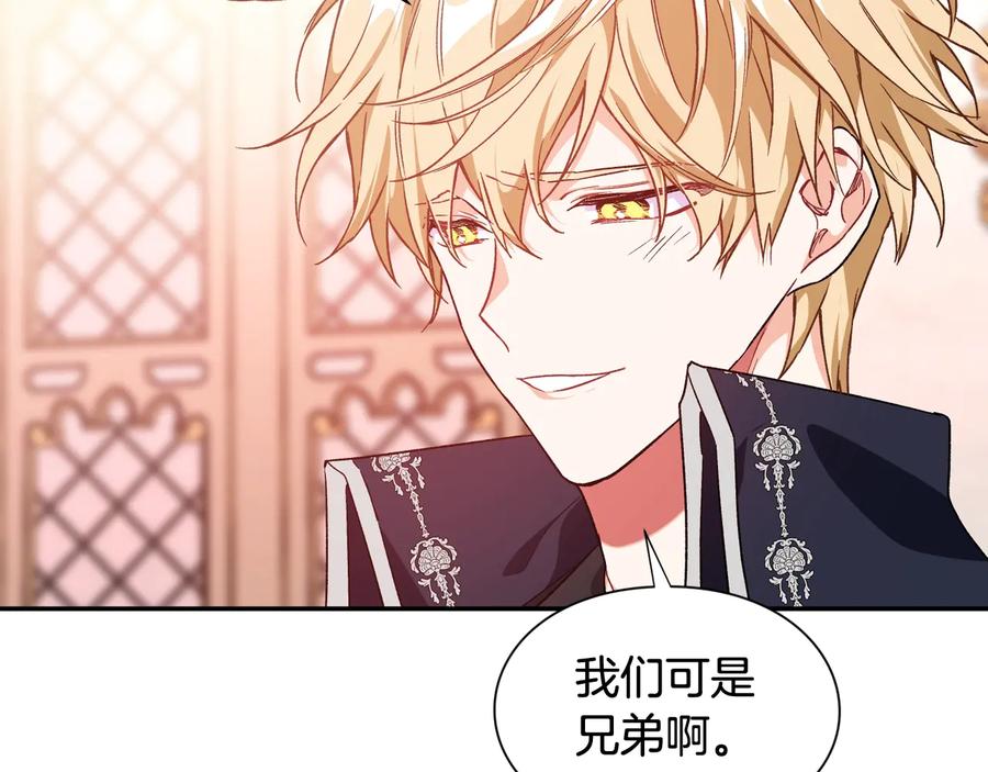 女王的手术刀 第23话 我也…爱着你 第70页