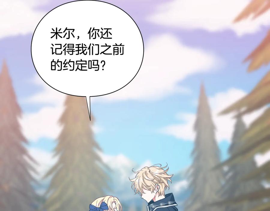 女王的手术刀 第23话 我也…爱着你 第136页