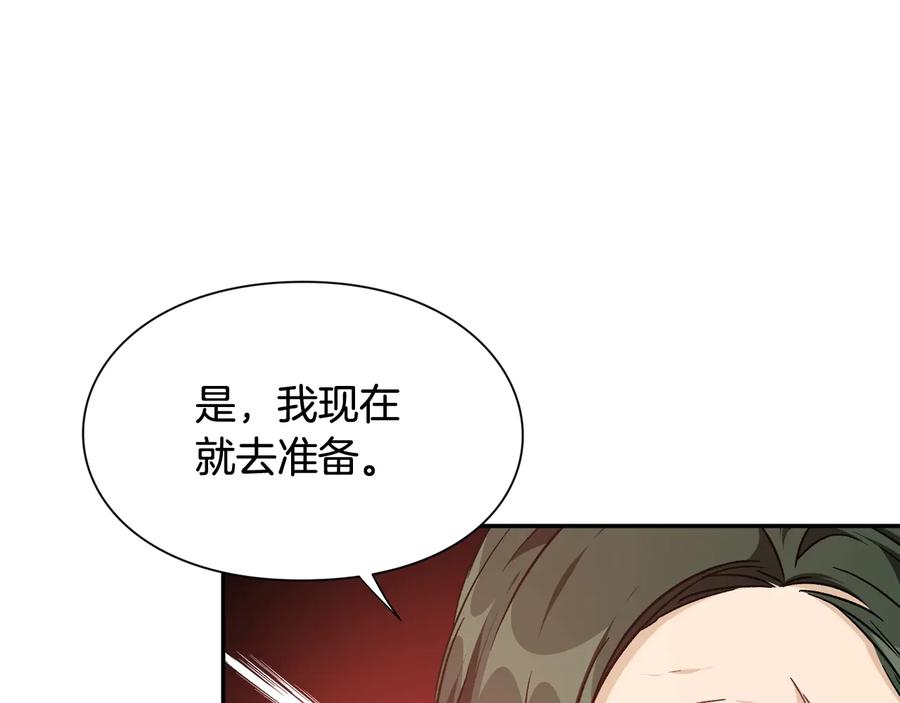 女王的手术刀 第23话 我也…爱着你 第36页