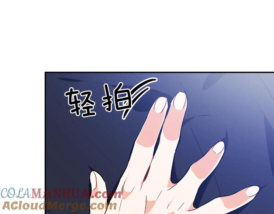 女王的手术刀 第23话 我也…爱着你 第125页