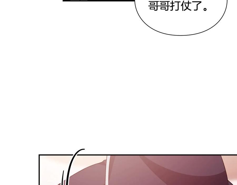 女王的手术刀 第23话 我也…爱着你 第52页