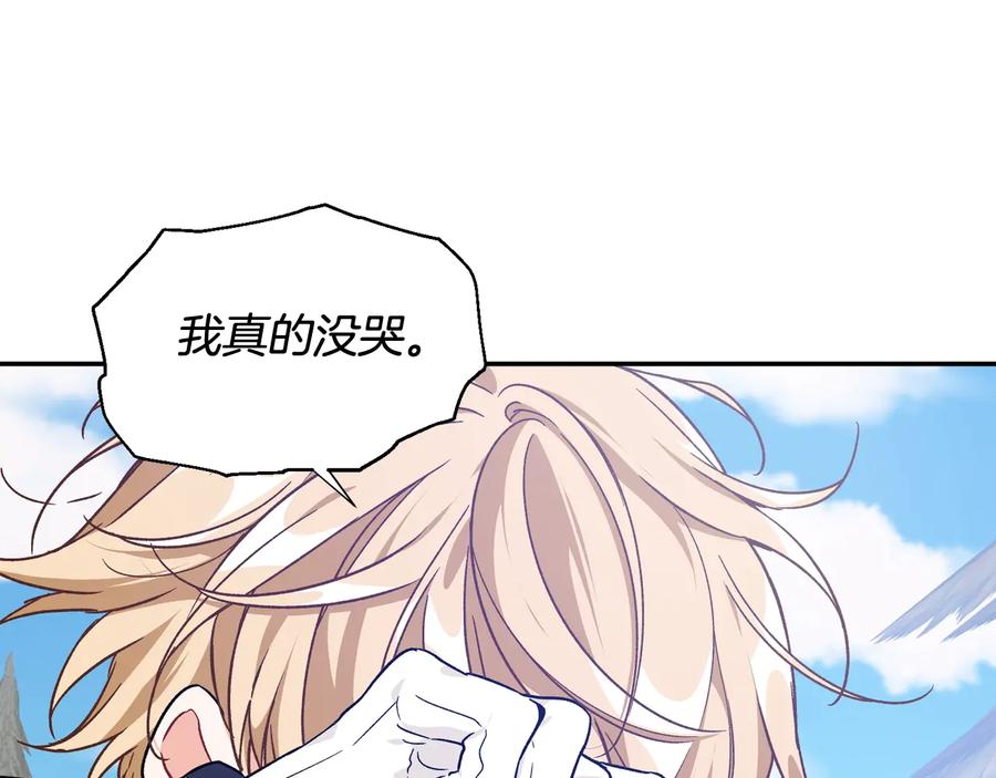 女王的手术刀 第23话 我也…爱着你 第115页
