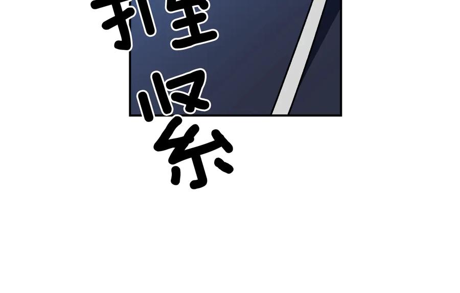 女王的手术刀 第23话 我也…爱着你 第91页
