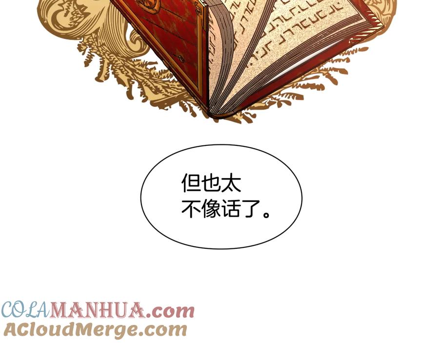 女王的手术刀 第23话 我也…爱着你 第73页