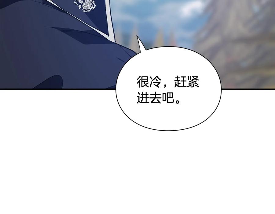 女王的手术刀 第23话 我也…爱着你 第94页