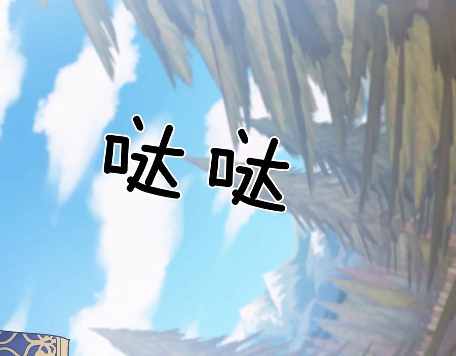 女王的手术刀 第23话 我也…爱着你 第100页
