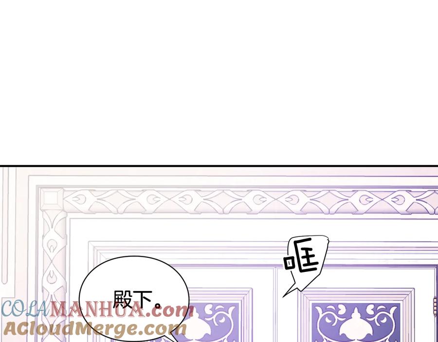 女王的手术刀 第24话 太子的逆鳞 第97页