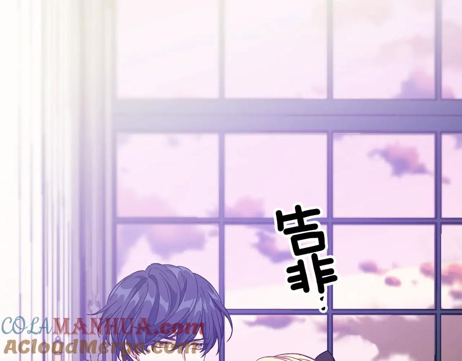 女王的手术刀 第24话 太子的逆鳞 第113页