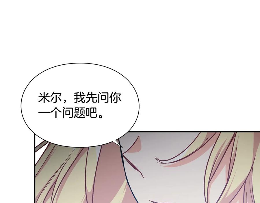 女王的手术刀 第24话 太子的逆鳞 第31页