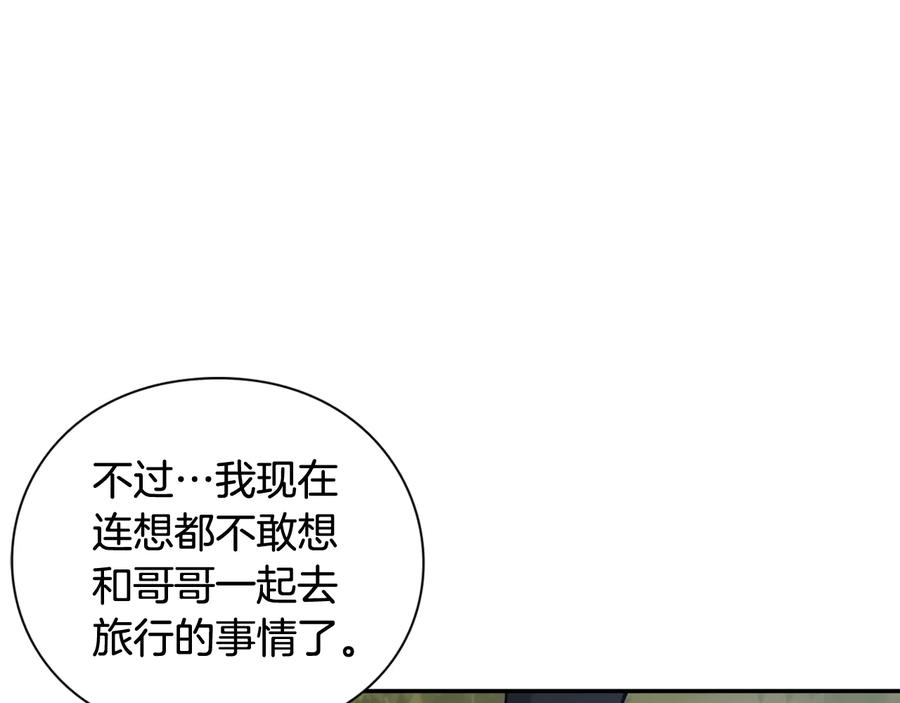 女王的手术刀 第24话 太子的逆鳞 第27页