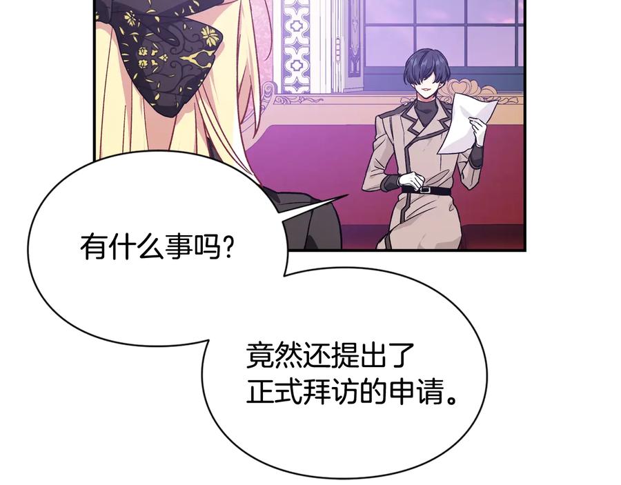女王的手术刀 第24话 太子的逆鳞 第100页