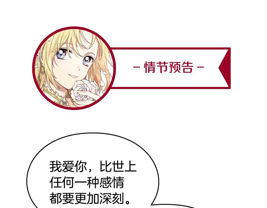女王的手术刀 第24话 太子的逆鳞 第130页