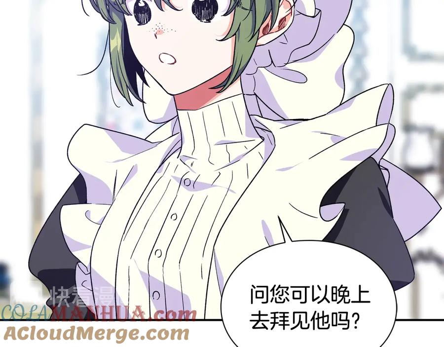 女王的手术刀 第24话 太子的逆鳞 第77页