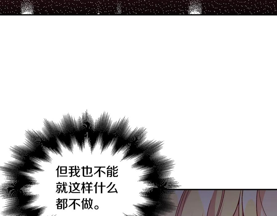 女王的手术刀 第24话 太子的逆鳞 第60页