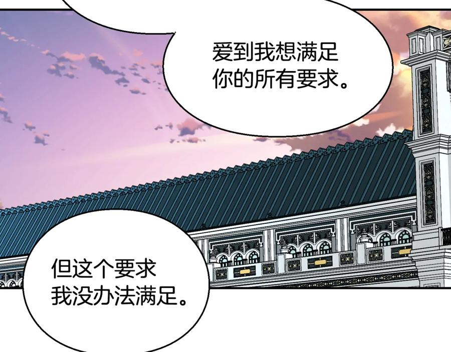 女王的手术刀 第24话 太子的逆鳞 第131页