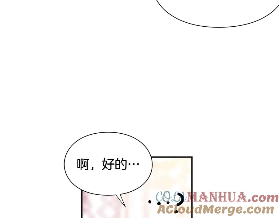 女王的手术刀 第24话 太子的逆鳞 第81页